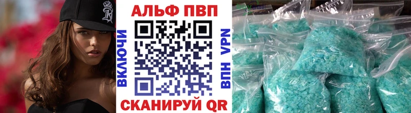 A-PVP мука  Купить закладки  Волгореченск 