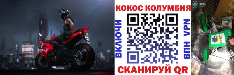 Кокаин Боливия  Купить где  Волгореченск 