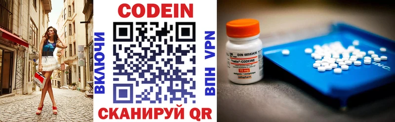 Кодеиновый сироп Lean Purple Drank  Купить  Волгореченск 