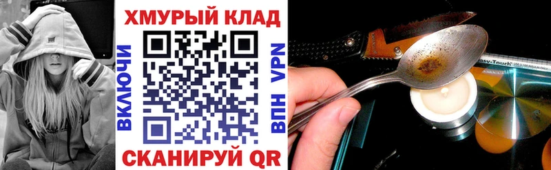 ГЕРОИН герыч  Купить закладки  Волгореченск 