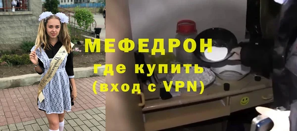 мефедрон Каменск-Шахтинский