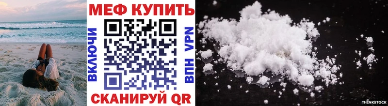 Купить где  Волгореченск  Мефедрон мяу мяу 