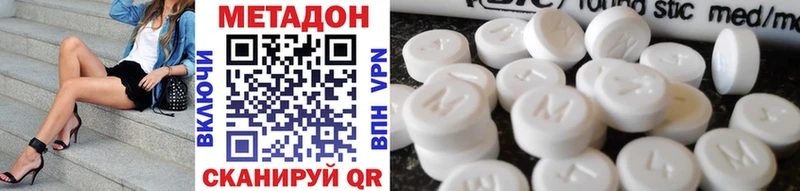 МЕТАДОН кристалл Волгореченск