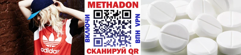 Метадон methadone  Купить где  Волгореченск 