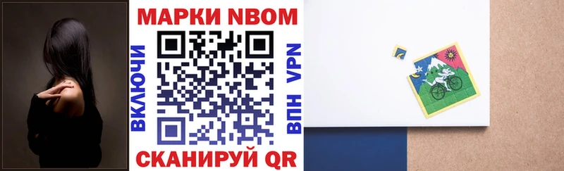 Наркотические марки 1,5мг  Купить  Волгореченск 