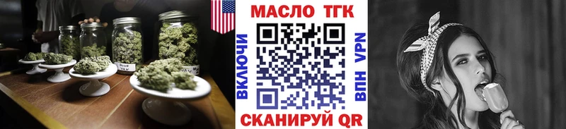 Дистиллят ТГК гашишное масло  Купить закладки  Волгореченск 